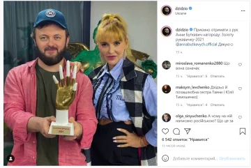 Публікація Дзідзьо: Instagram