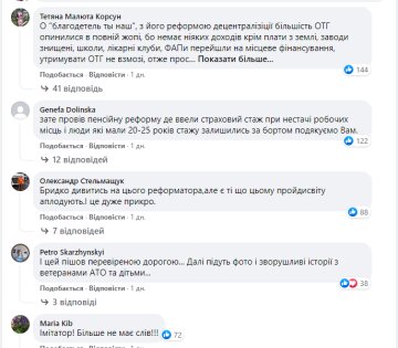 Скрін, Facebook Гройсман