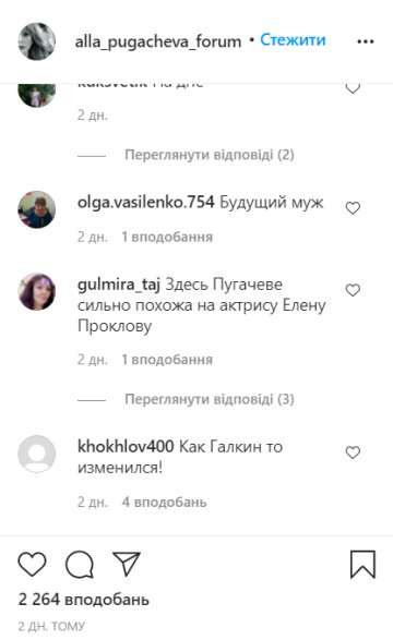 Комментарии instagram.com/alla_pugacheva_forum