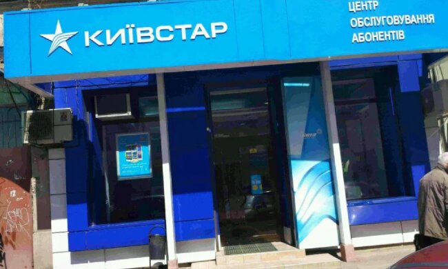 "Київстар", скріншот: YouTube