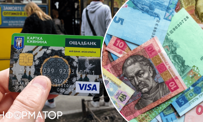 Київрада провалила знижку на проїзд власникам Картки киянина