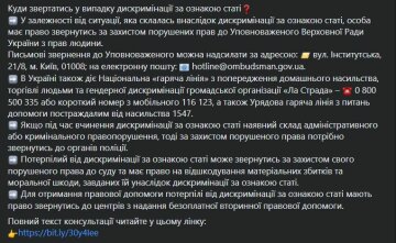 Публикация Минюста, скриншот: Facebook