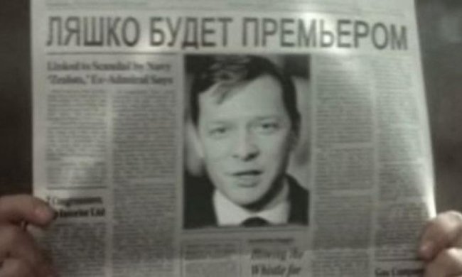 Зажигательный танец Ляшко “в лабутенах” (видео)