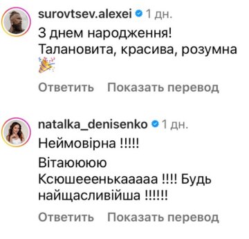 Комментарии к публикации, скриншот: Instagram