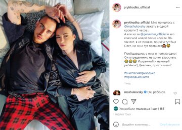 Анастасія Приходько і Олег Машуковський, instagram.com/prykhodko_official