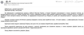 Письмо анонимное