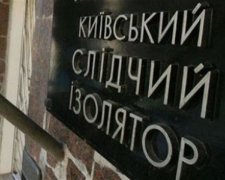 Лукьяновское СИЗО перенесут за пределы столицы