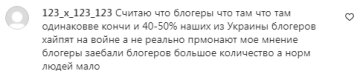 Коментарі на пост "Зоряний шлях" в Instagram