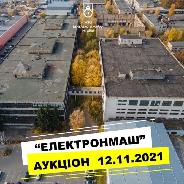 Київський завод «Електронмаш»