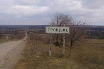 Боевики обстреляли силы АТО под Троицким, есть раненые