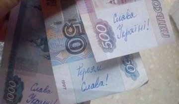 На рублях начали писать антипутинские лозунги (фото)