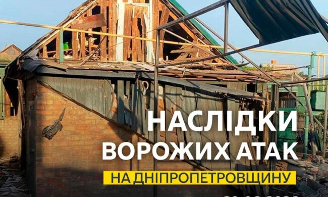Наслідки обстрілу Дніпропетровщини 29 серпня 2026