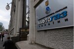 Нафтогаз Украины 112 UA