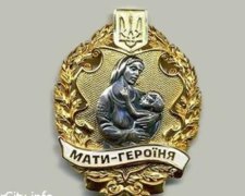 1085 українок отримали звання "Мати-героїня"