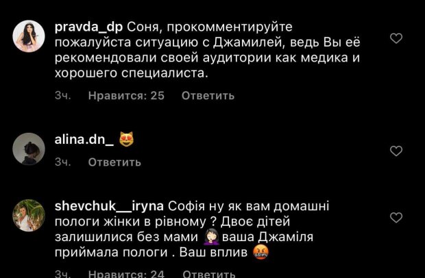 скріншот коментарів