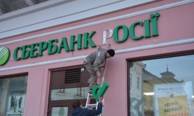 В Тернополе запретили слова "Россия" и "Москва"
