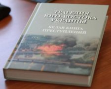 Книгу о «преступлениях ВСУ» подвел дизайн: на обложке фото-фейк