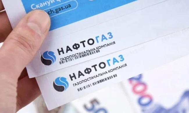 Рахунок Нафтогаз: попередження про оплату газу