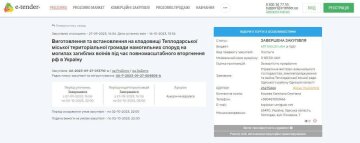 Документы по закупкам в Теплодаре, скриншот: Telegram