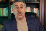 Доктор Комаровский, скриншот YouTube