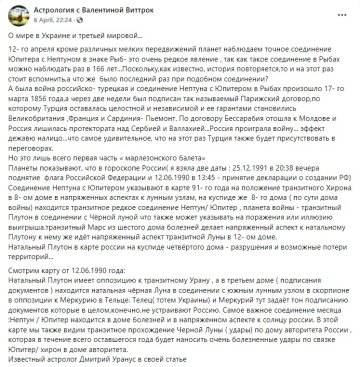 пост Валентины Виттрок