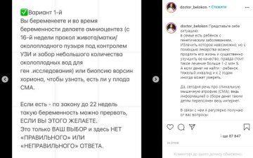 Публикация Ольги Белоконь, скриншот: Instagram