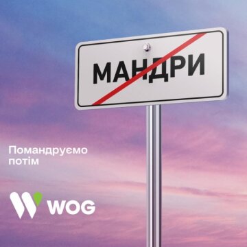 Дорожные знаки, фото WOG