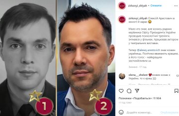 Алексей Арестович, скрин из instagram