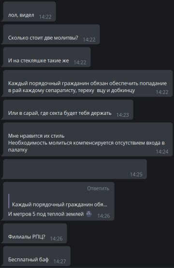 Комментарии к публикации канала "Х**вый Харьков": Telegram