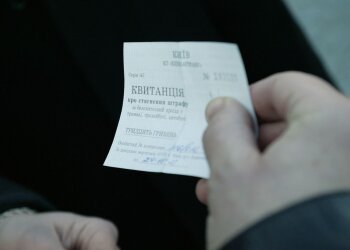 Квитанція, штраф - фото ukr.media