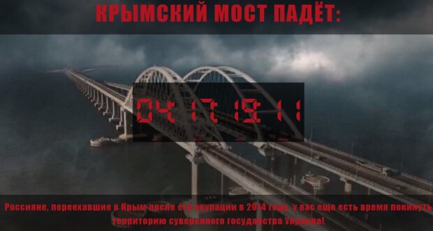 Кримський міст. Фото: Youtube