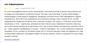 Жалоба на "Ощадбанк". Фото: скрин Минфин