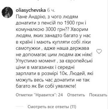 Комментарии под постом Андрея Беднякова. Фото Instagram