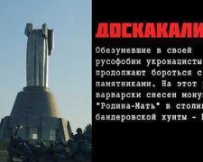 Росіяни запустили фейк про знесення Батьківщини-матері в Києві (фото)