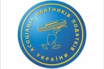 ВОО «Ассоциация налогоплательщиков Украины»