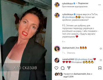 Скриншот из Instagram, Оля Цибульская