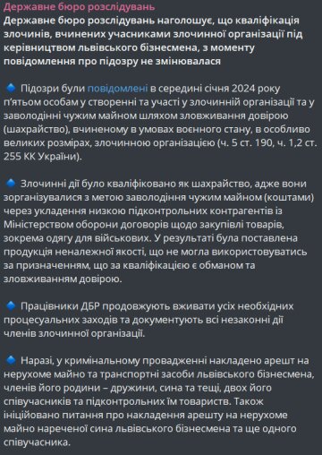 Публікація ДБР, скріншот: Telegram