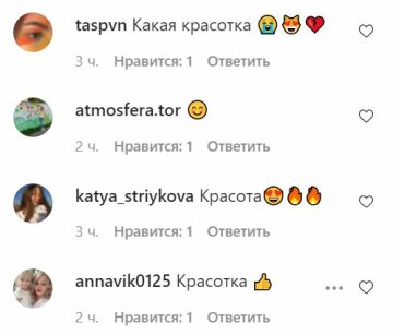 Скриншот Instagram