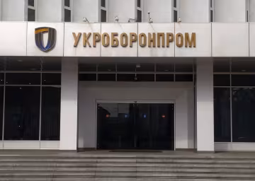 Укроборонпром \ фото УНН