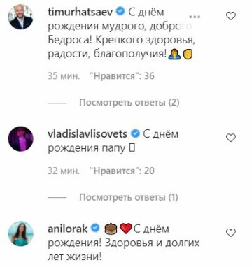 Коментарі до публікації, скріншот: Instagram