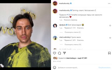 Скриншот из Instagram, Олег Машуковский