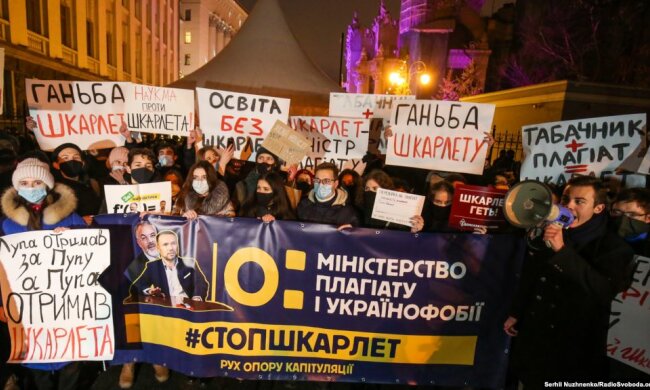 Призначення Сергія Шкарлета, протести - фото Радіо Свобода