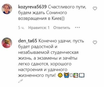 Коментарі до публікації, скріншот: Instagram