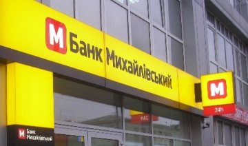 Банк "Михайловский" признают неплатежеспособным через неделю