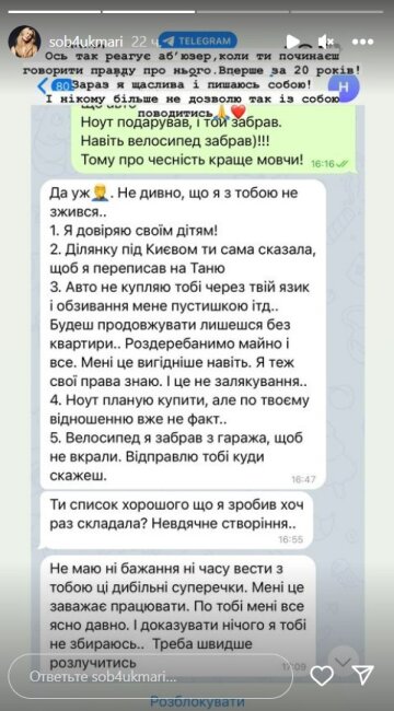 Жена Олег Собчука из "СКАЙ" подала на развод. Фото Instagram