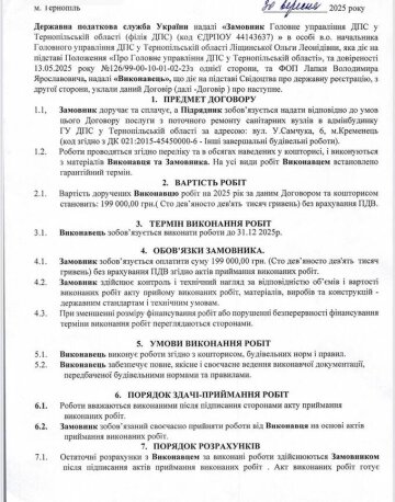 Договор работ