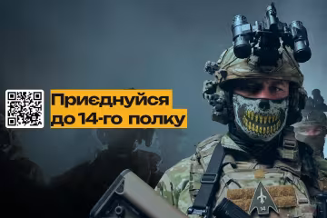 14-й полк БпАК ВСУ