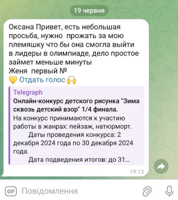 На сайте знакомств сразу хотят телефон...