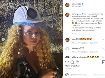 Скрін, Instagram Гросу