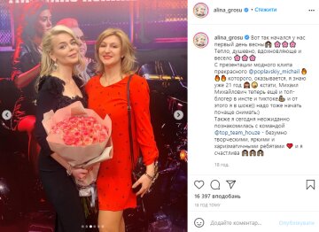 Алина Гросу, скриншот из Instagram